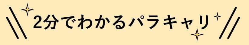 アフィリエイトASP